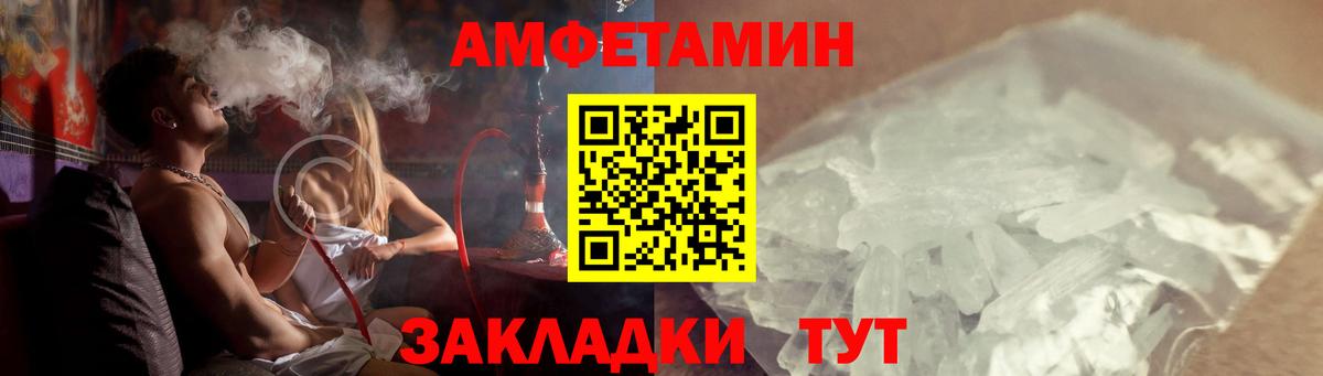Амфетамин VHQ Лабытнанги