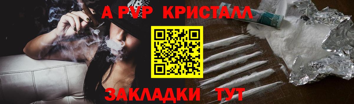 Alpha PVP Crystall  Альфа ПВП кристаллы  Вход с VPN  где продают наркотики  Alfa_PVP мука  Лабытнанги 