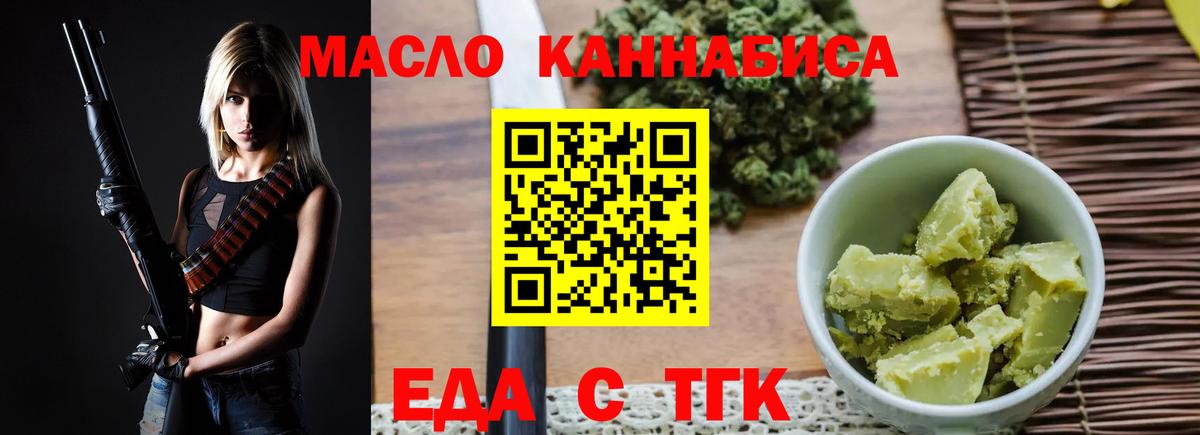 Лабытнанги  Печенье с ТГК конопля  Вход с VPN 