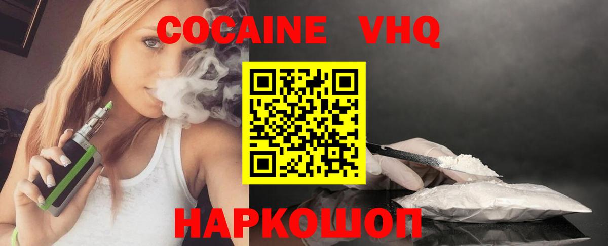 COCAIN 99%  закладки  Лабытнанги  Вход с VPN 