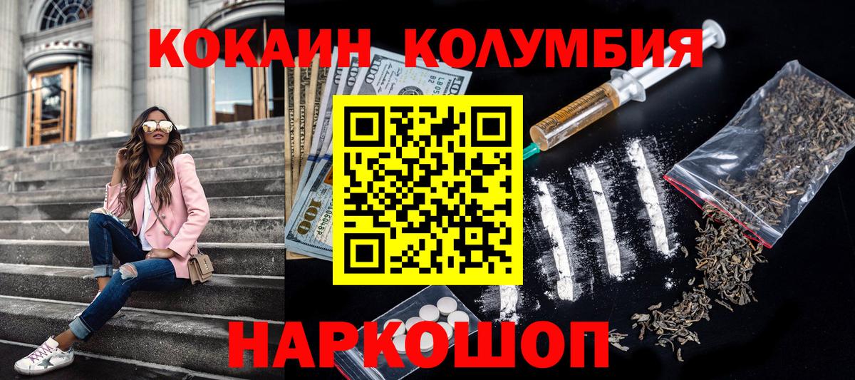 Кокаин 98% Лабытнанги