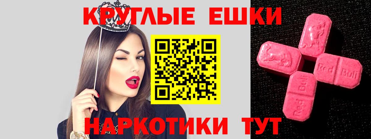 Экстази  Ecstasy DUBAI  Лабытнанги  Вход с VPN  Экстази MDMA 
