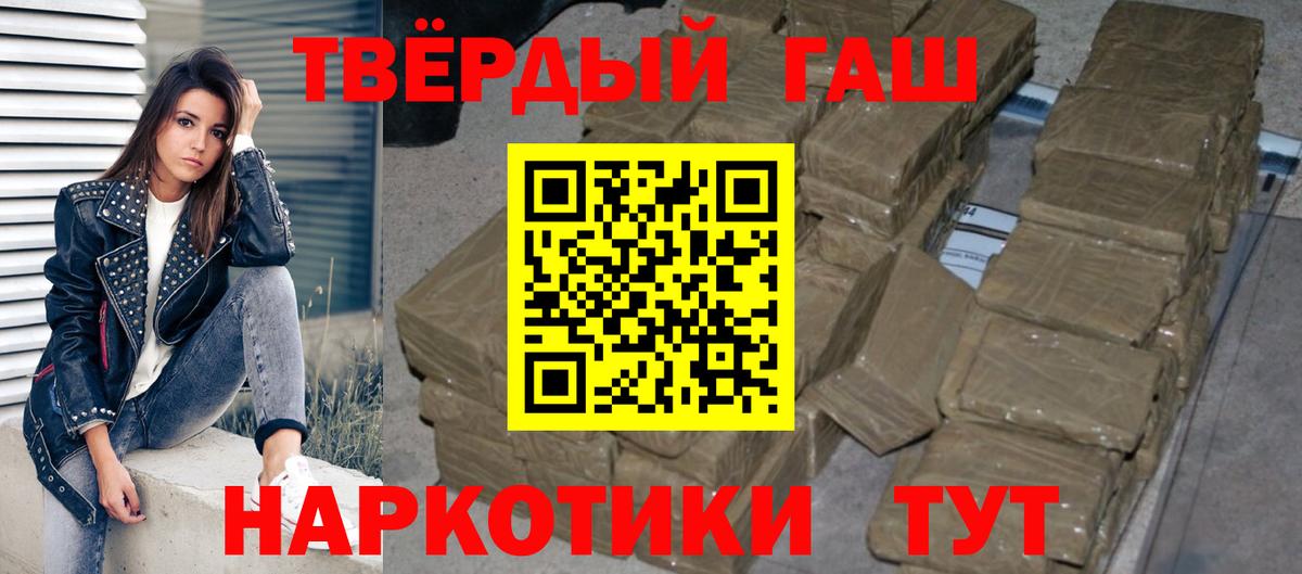 ГАШ hashish  Гашиш 40% ТГК  Вход с VPN  Лабытнанги 