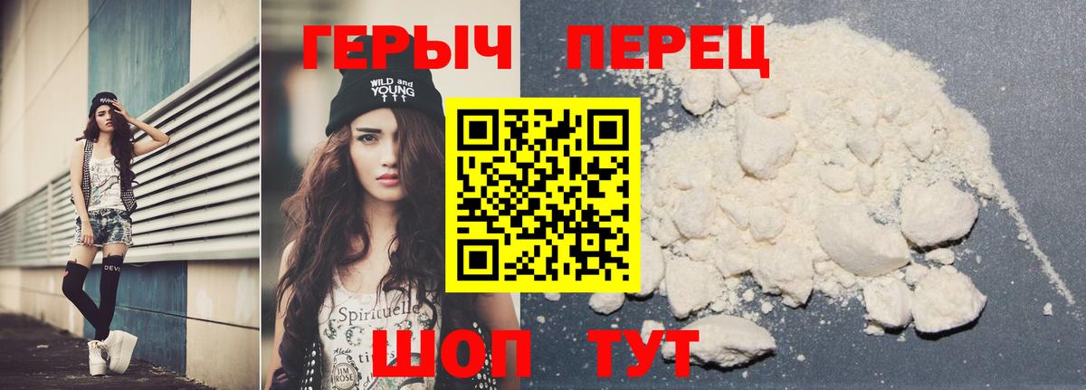 ГЕРОИН афганец  Вход с VPN  Лабытнанги 