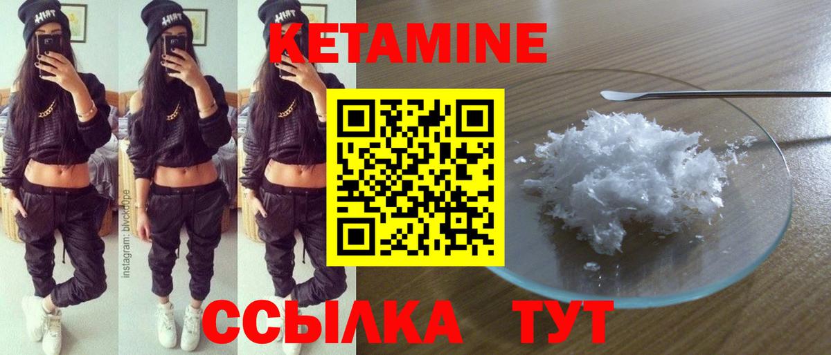 КЕТАМИН VHQ  Вход с VPN  Лабытнанги  КЕТАМИН VHQ 