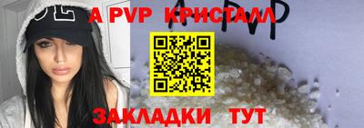 кристаллы Ипатово