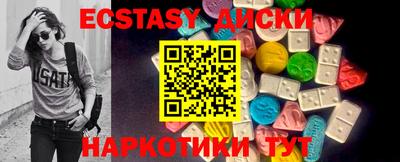 кристаллы Ипатово