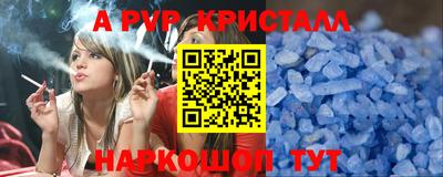кристаллы Ипатово