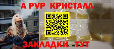 кристаллы Ипатово