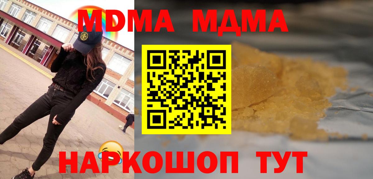 Лабытнанги  MDMA  Вход с VPN  MDMA crystal  МДМА VHQ 