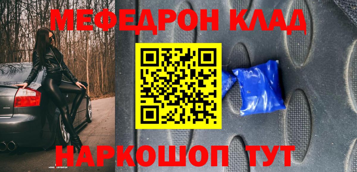 Мефедрон mephedrone  Вход с VPN  Мефедрон mephedrone  Лабытнанги 