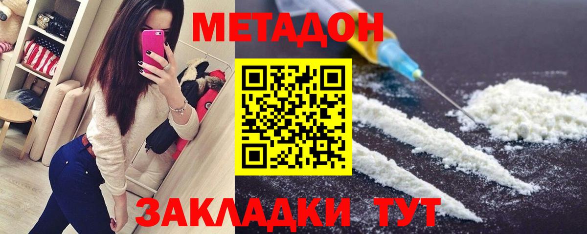 Лабытнанги  Метадон белоснежный  нарко площадка как зайти  Вход с VPN 