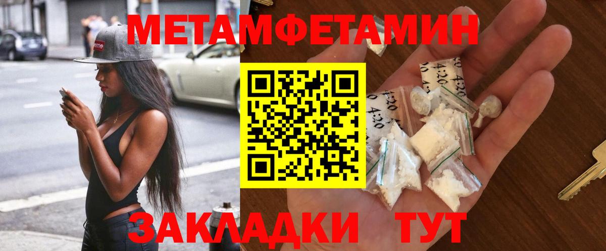 Метамфетамин Methamphetamine Лабытнанги