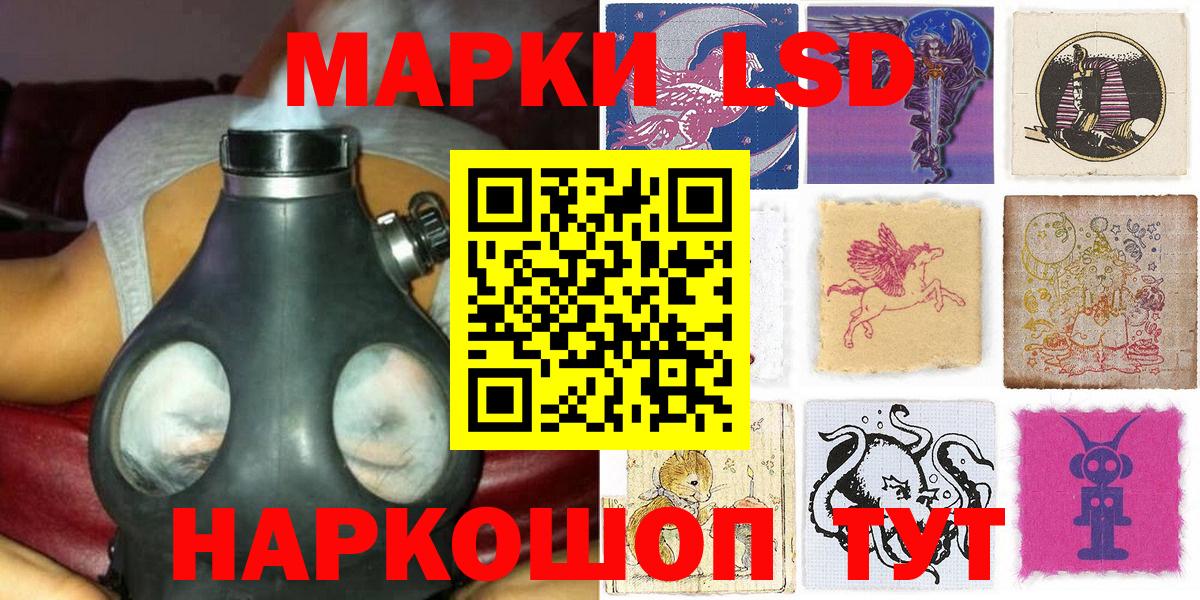 Наркотические марки 1,8мг  Наркотические марки 1,8мг  Вход с VPN  Лабытнанги 