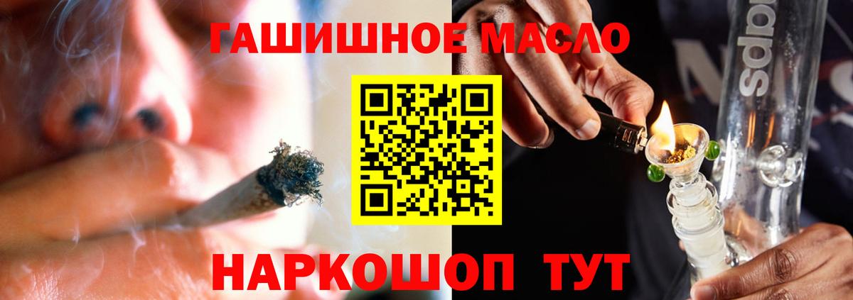 ТГК жижа Лабытнанги