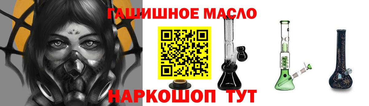 Лабытнанги  Дистиллят ТГК THC oil  Вход с VPN  ТГК вейп 